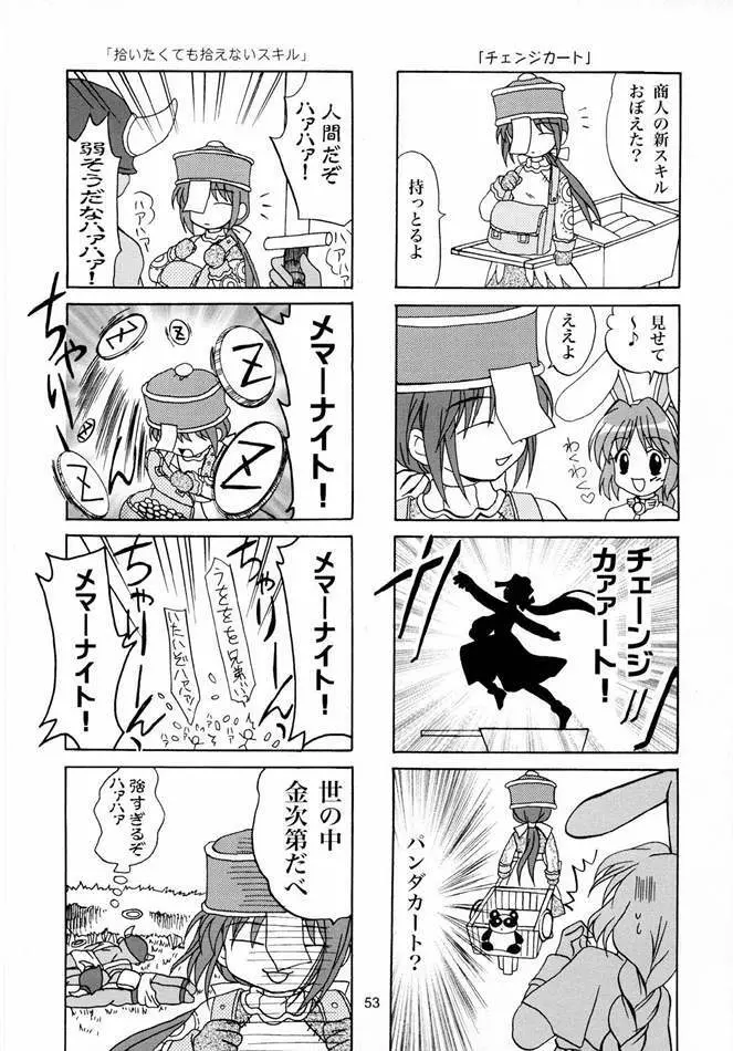 Magenarok. 3～7 総集編 Page.52