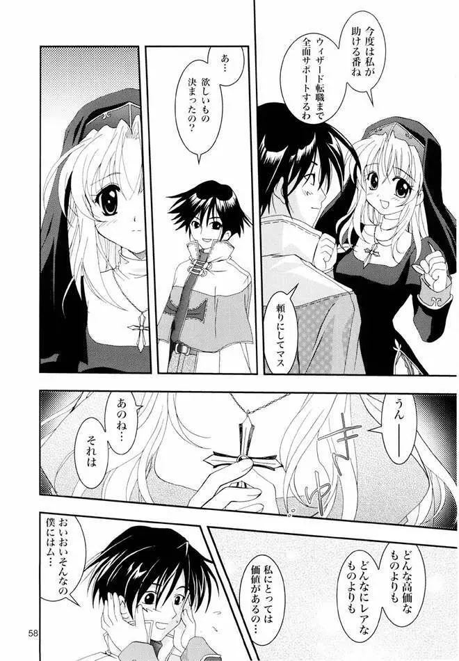 Magenarok. 3～7 総集編 Page.57