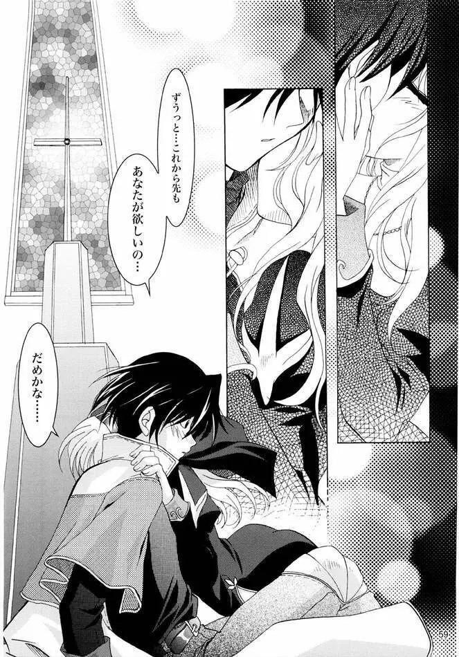 Magenarok. 3～7 総集編 Page.58