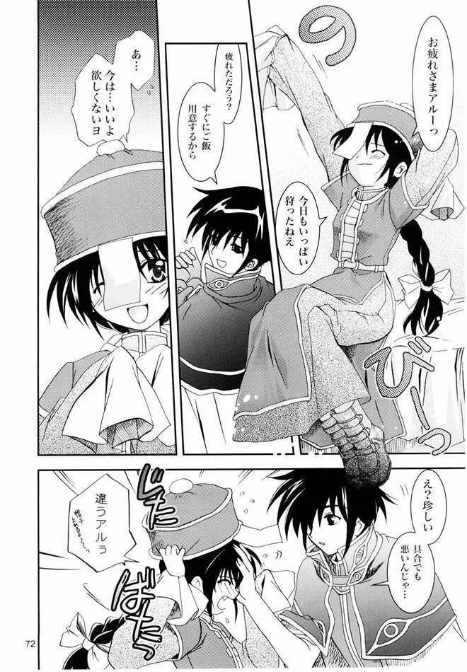 Magenarok. 3～7 総集編 Page.71