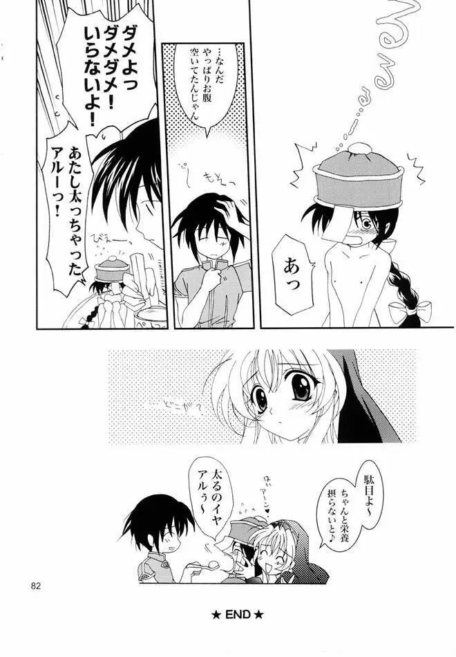 Magenarok. 3～7 総集編 Page.81