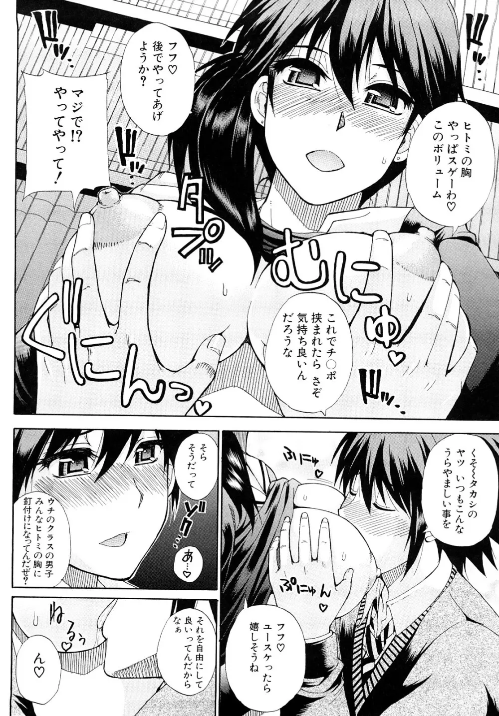 私のしたい○○なこと Page.11