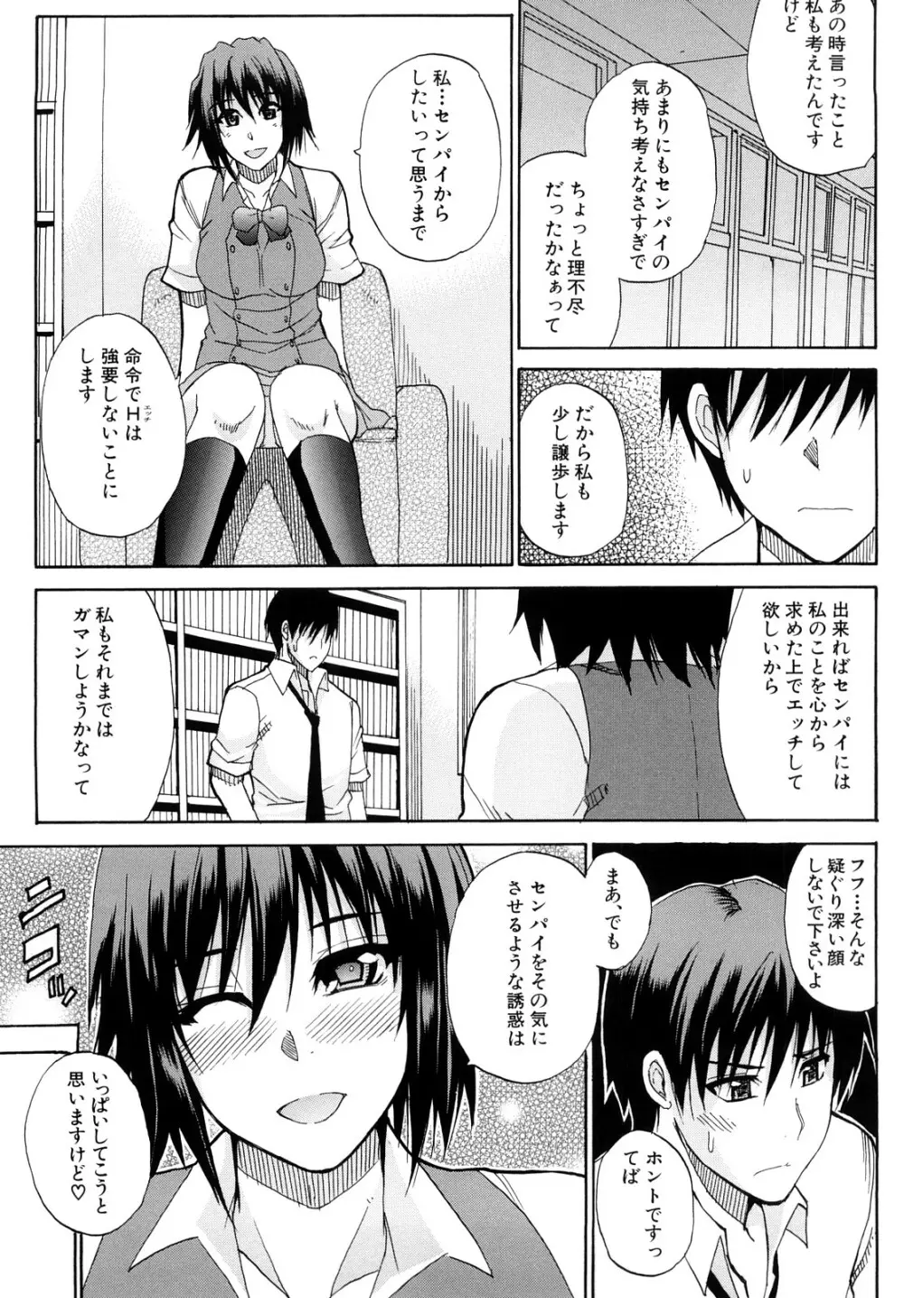 私のしたい○○なこと Page.124