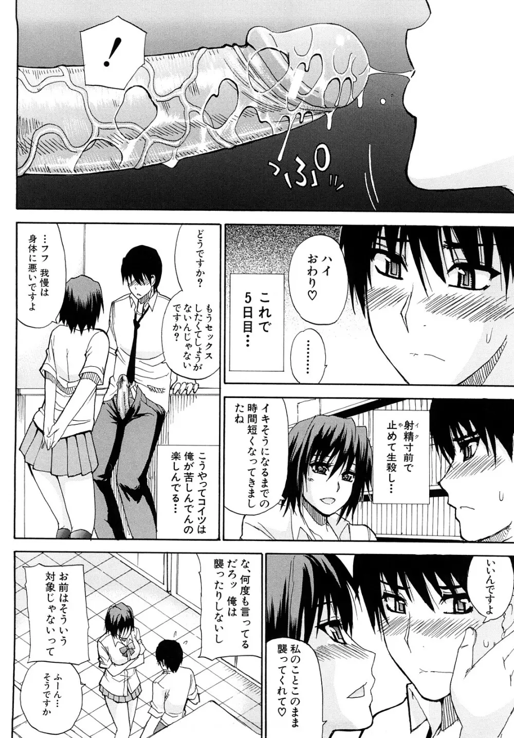 私のしたい○○なこと Page.127