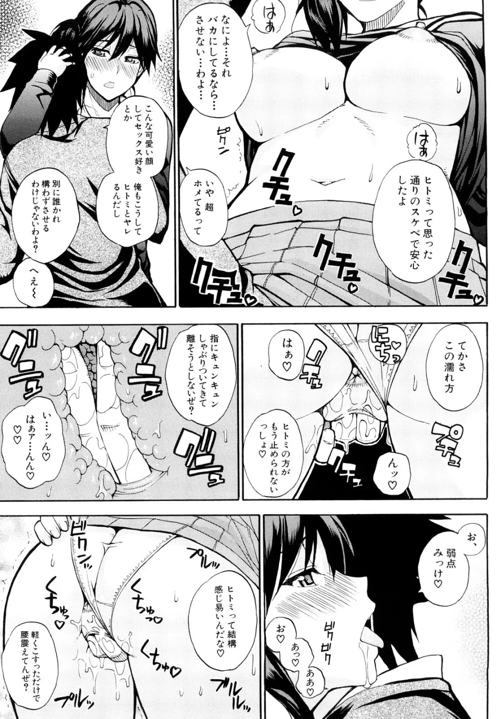 私のしたい○○なこと Page.14