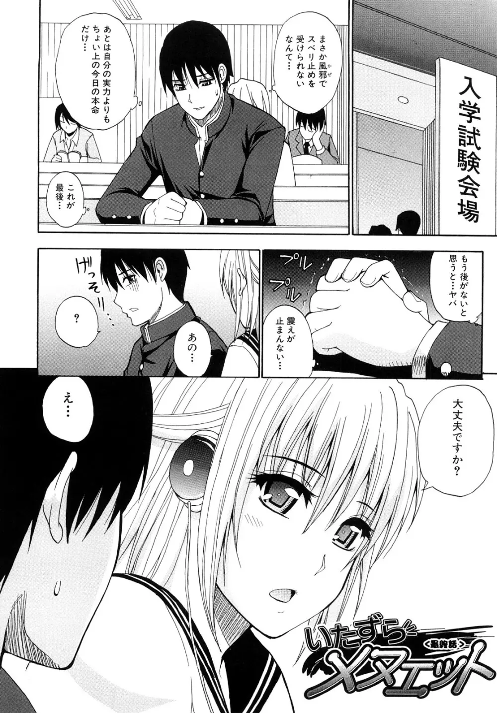 私のしたい○○なこと Page.152