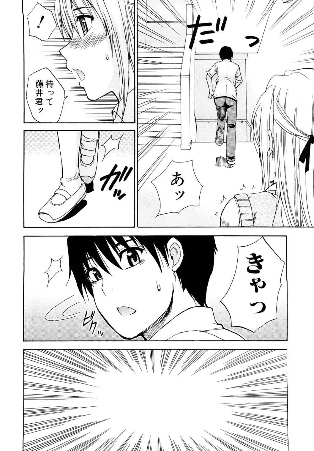 私のしたい○○なこと Page.169