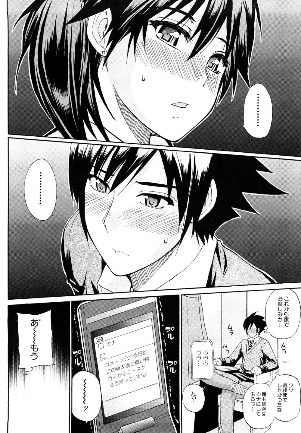 私のしたい○○なこと Page.17