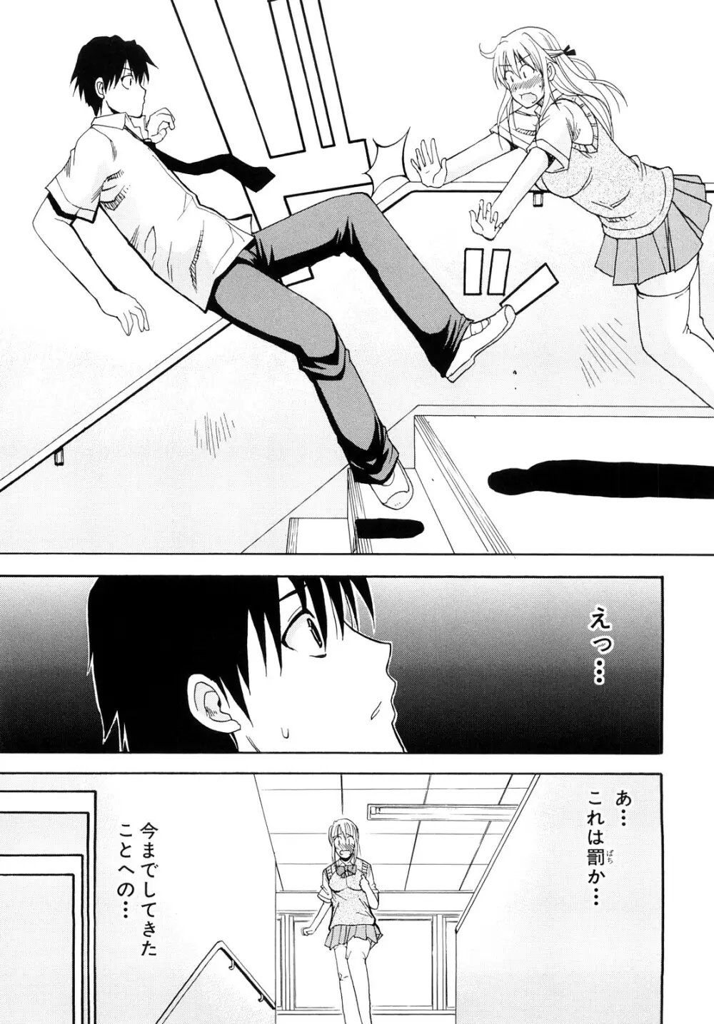 私のしたい○○なこと Page.170