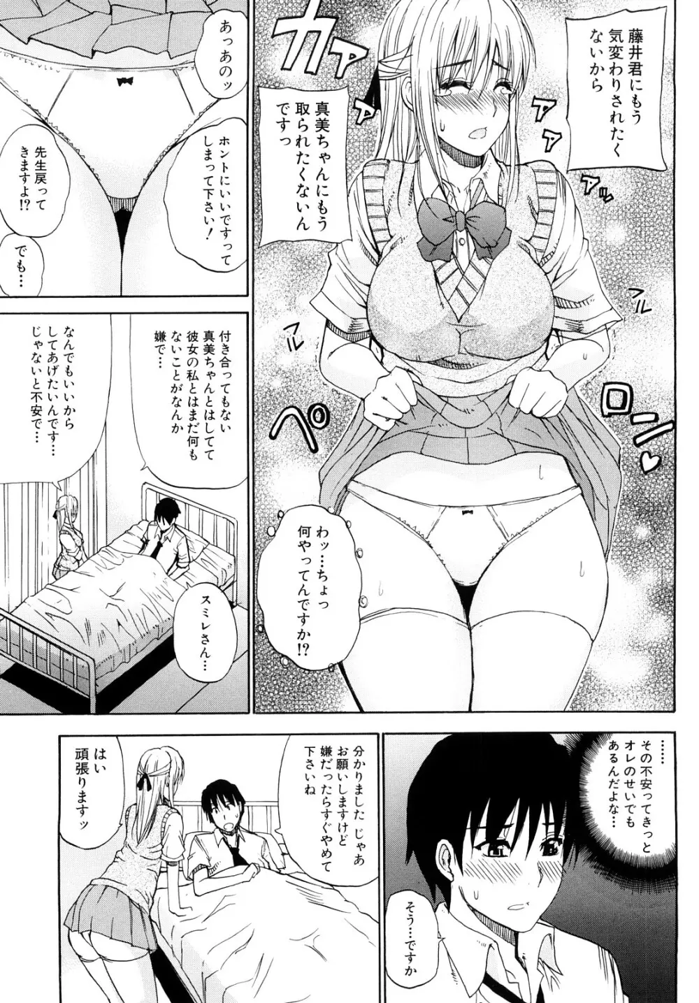 私のしたい○○なこと Page.178