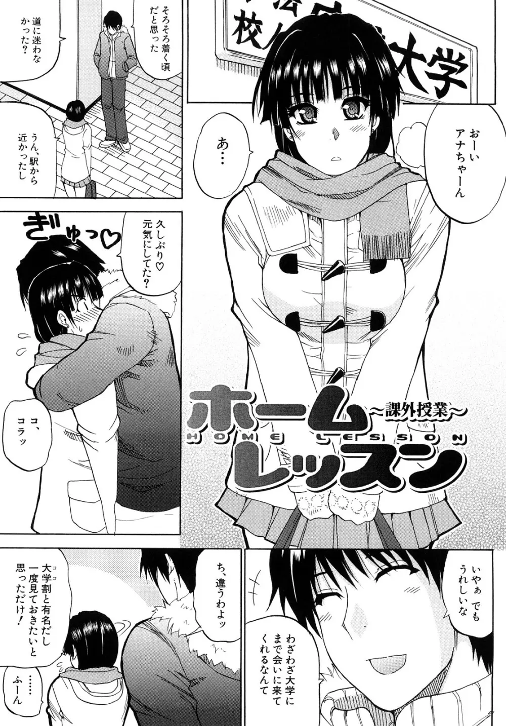 私のしたい○○なこと Page.202