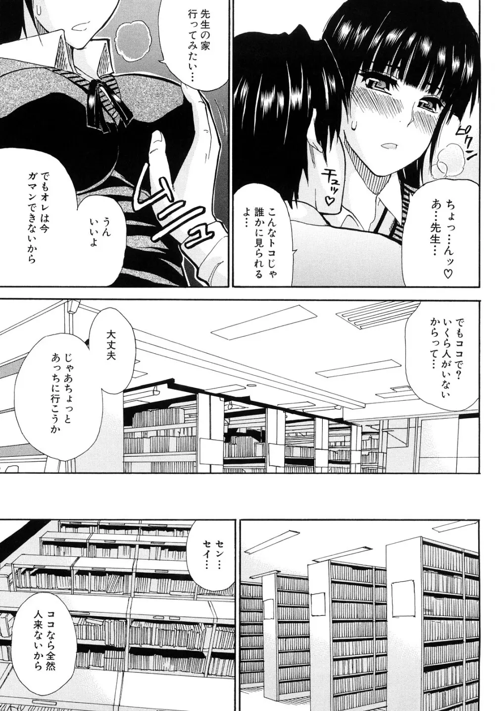 私のしたい○○なこと Page.214