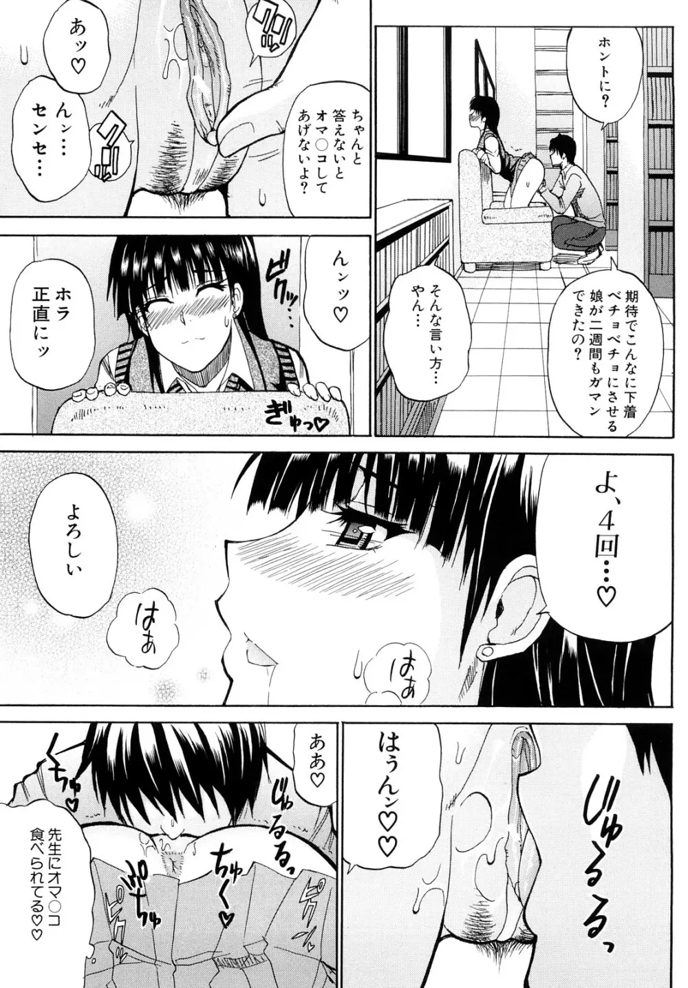 私のしたい○○なこと Page.216