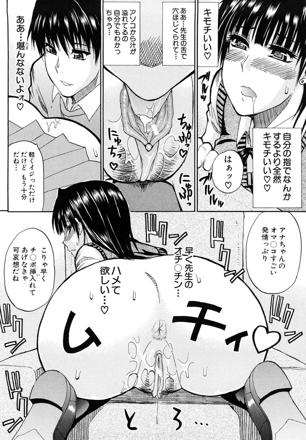 私のしたい○○なこと Page.217