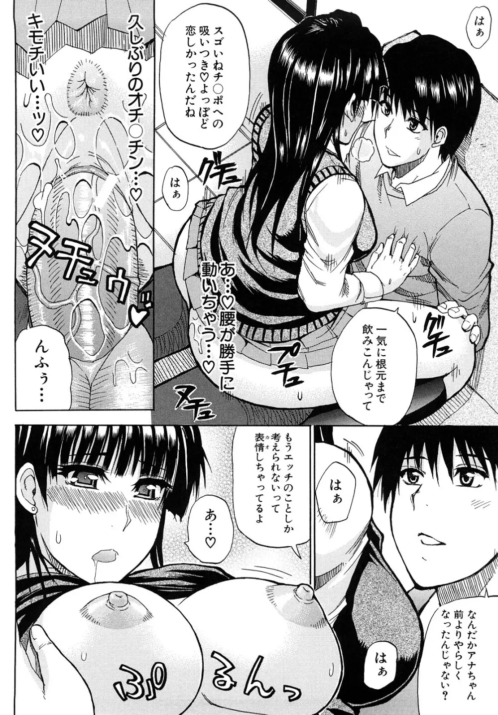 私のしたい○○なこと Page.219