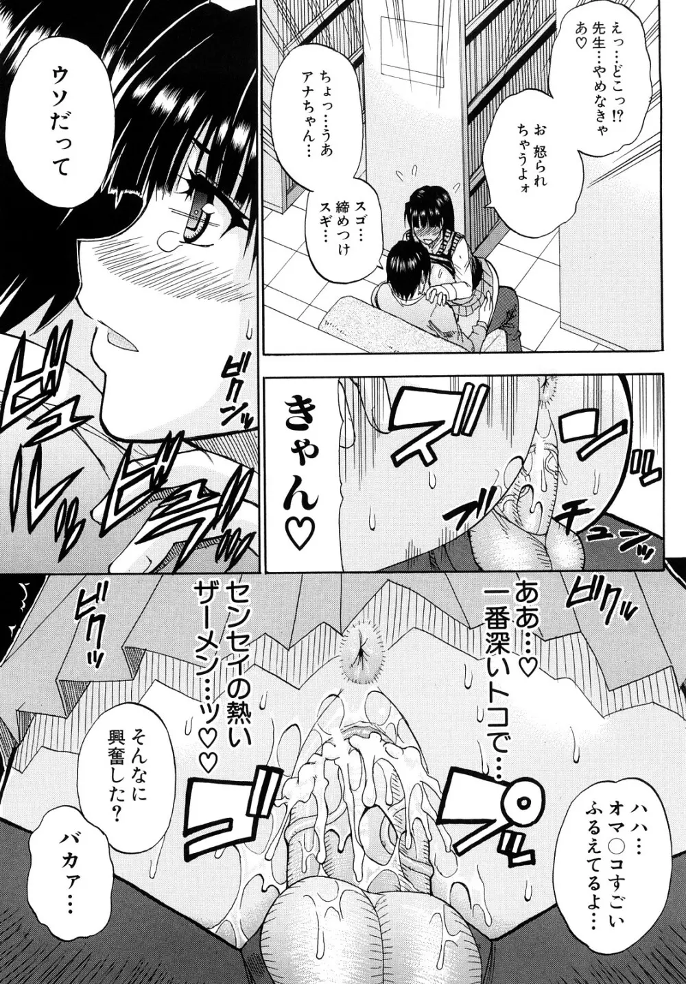 私のしたい○○なこと Page.222