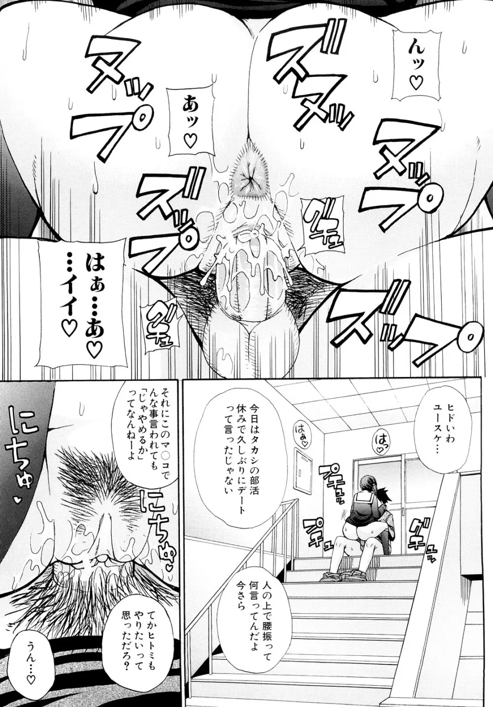 私のしたい○○なこと Page.26