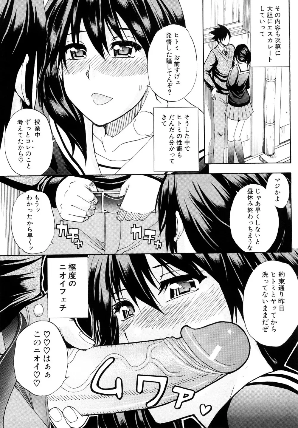 私のしたい○○なこと Page.30