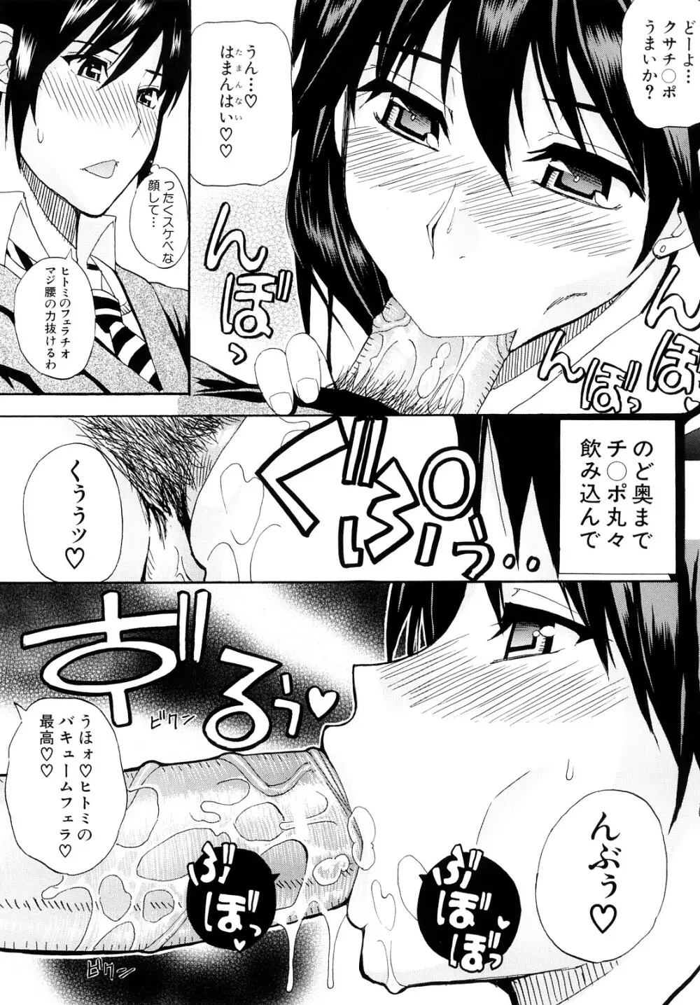 私のしたい○○なこと Page.32