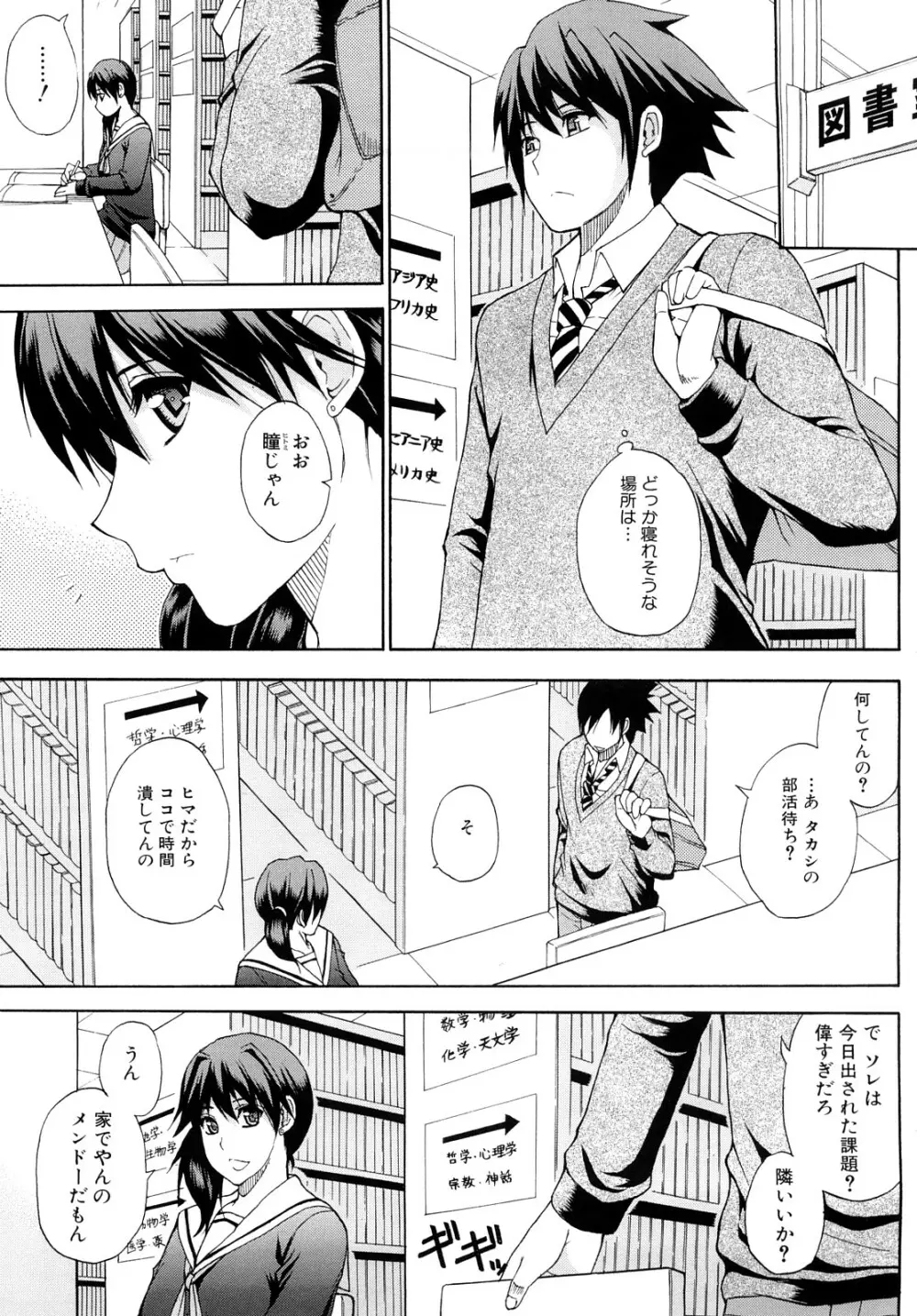 私のしたい○○なこと Page.4