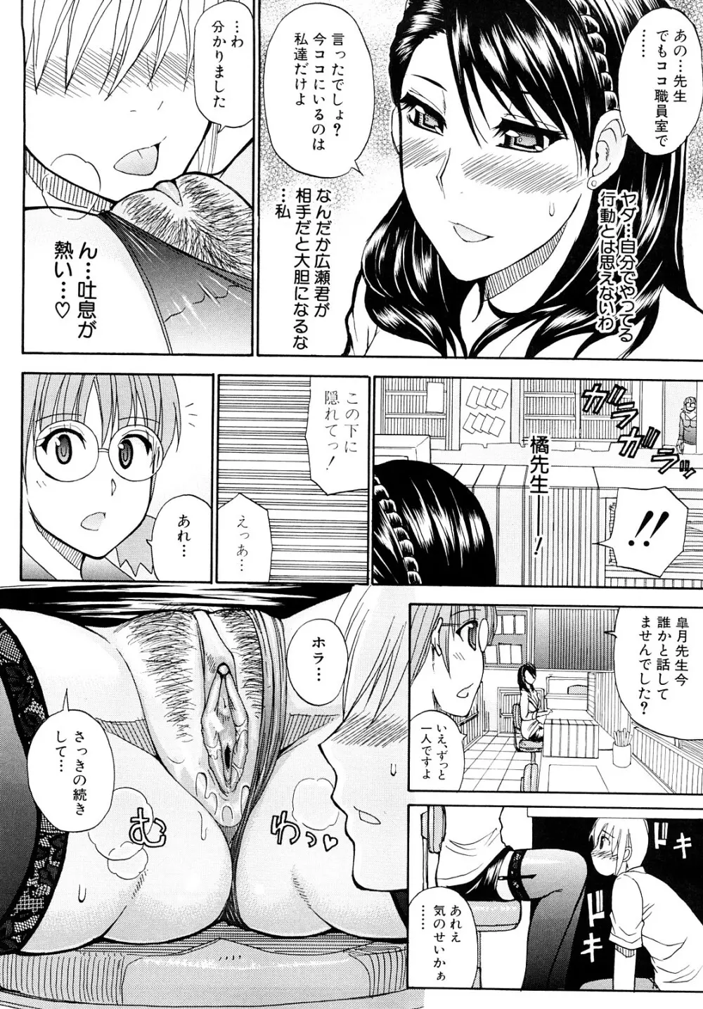 私のしたい○○なこと Page.47