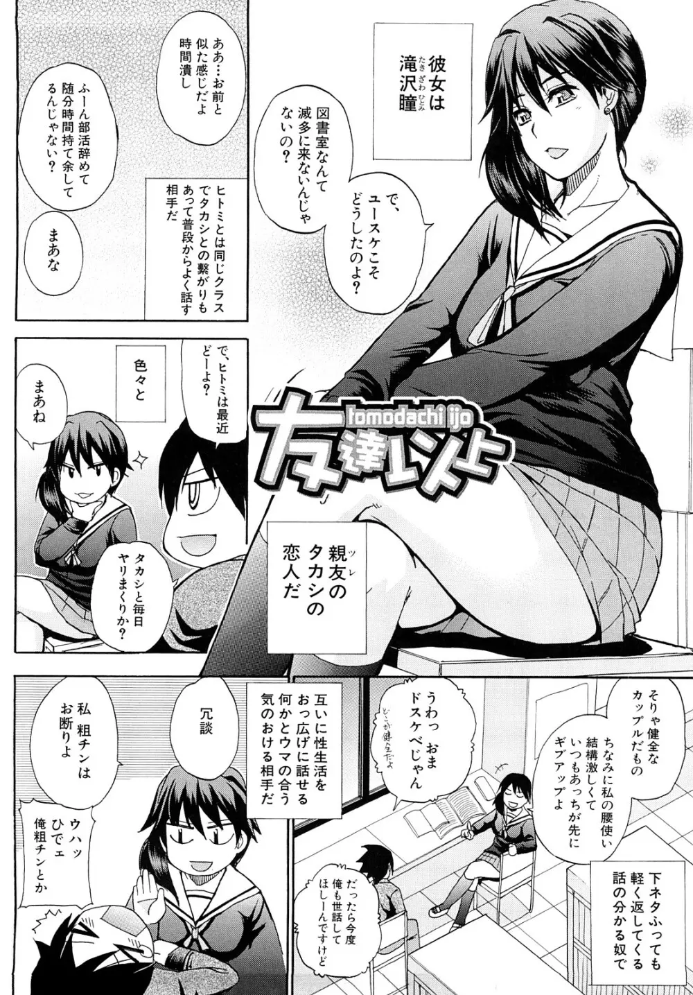 私のしたい○○なこと Page.5