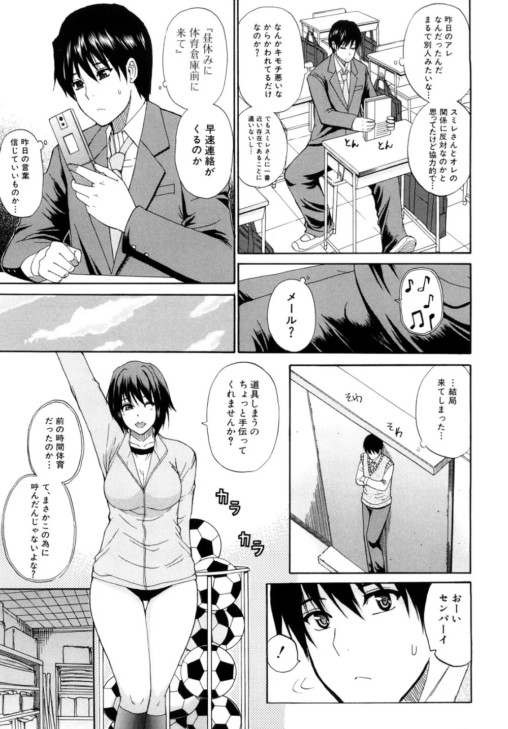 私のしたい○○なこと Page.96