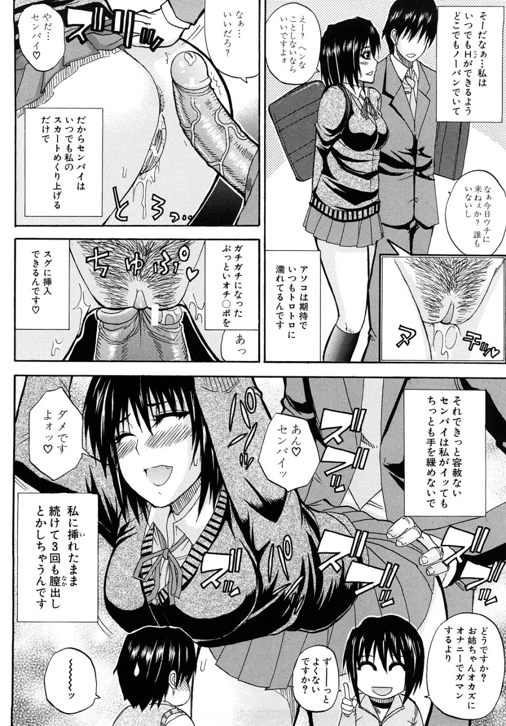 私のしたい○○なこと Page.99