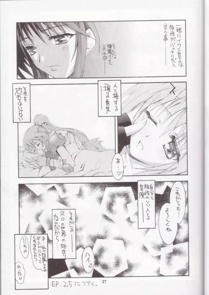 介錯マンクルポー Page.26