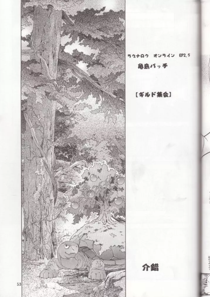 介錯マンクルポー Page.52