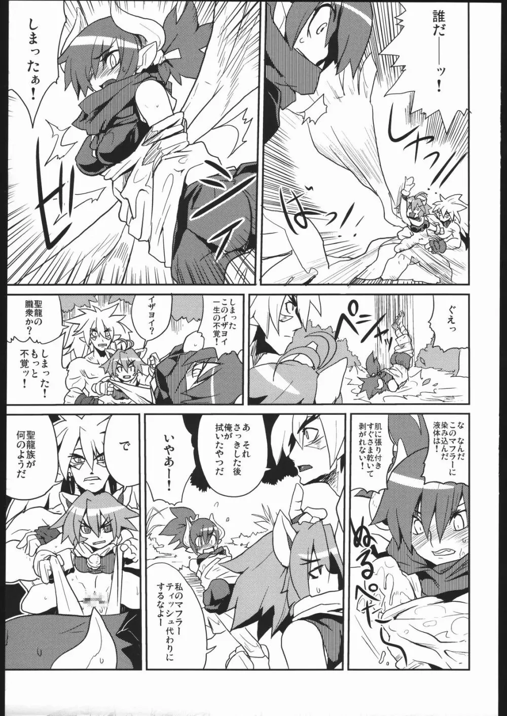 つり目でケモノ耳の女の子って素敵本 Page.22