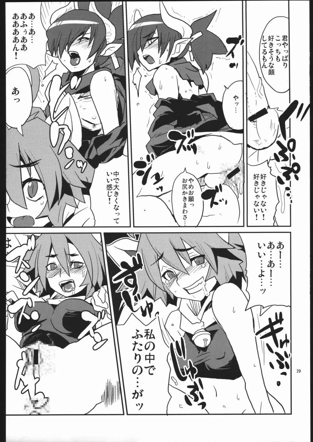 つり目でケモノ耳の女の子って素敵本 Page.28