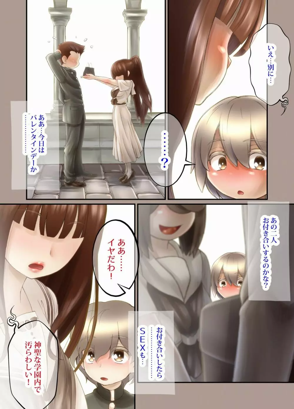 ふたり ～超過保護なお姉さまにめちゃくちゃ束縛される弟くん～ Page.86