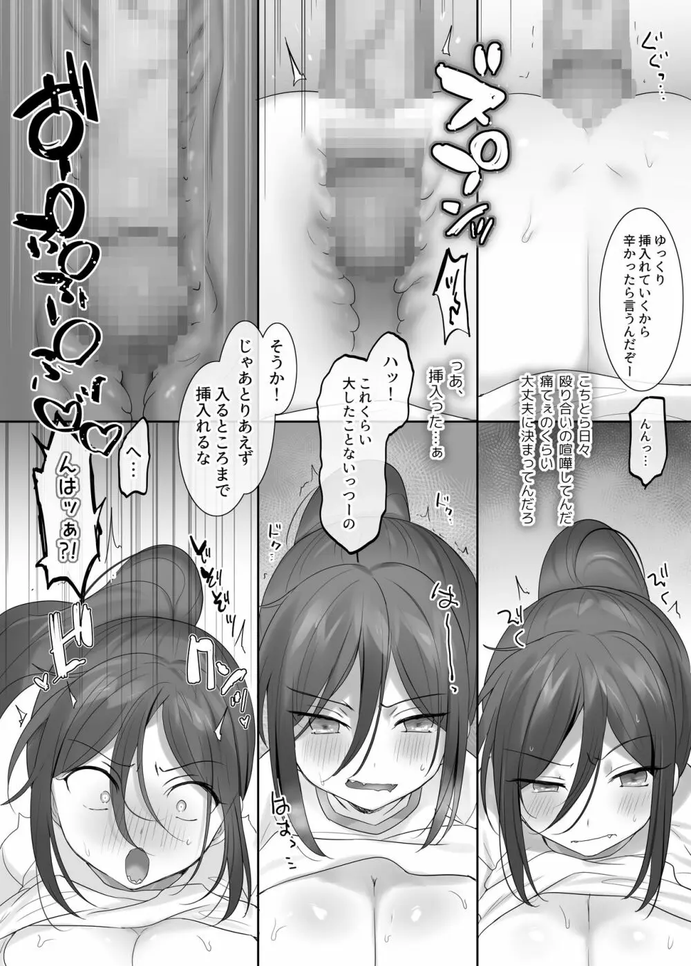 TS保健体育～クラス全員女体化授業～/八神くん編まとめ Page.8