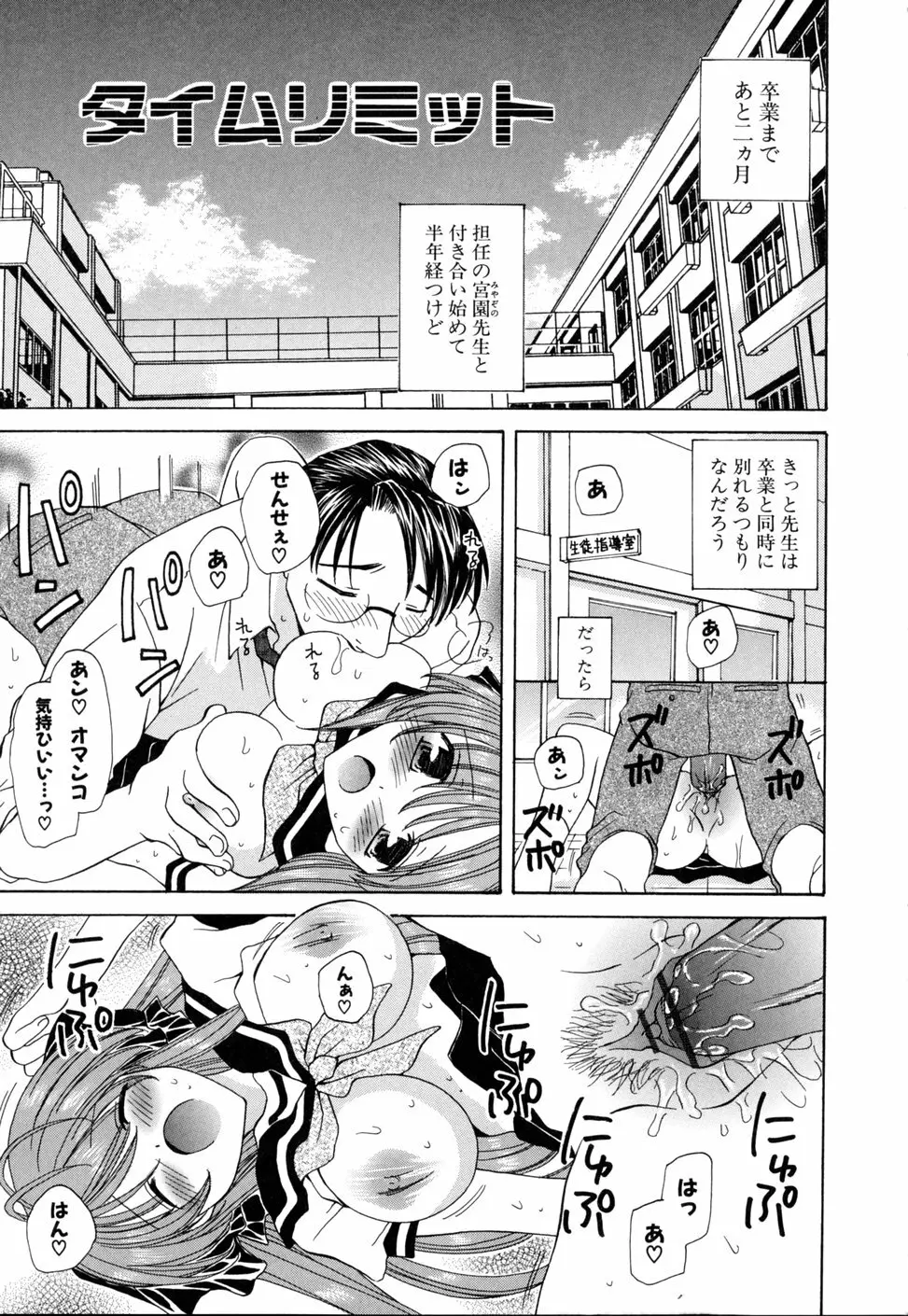 いぢめないでね Page.185