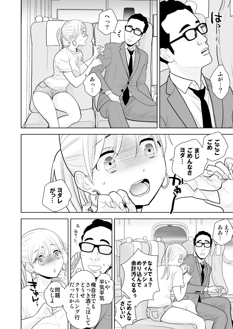 ハミ出てます。 Page.11