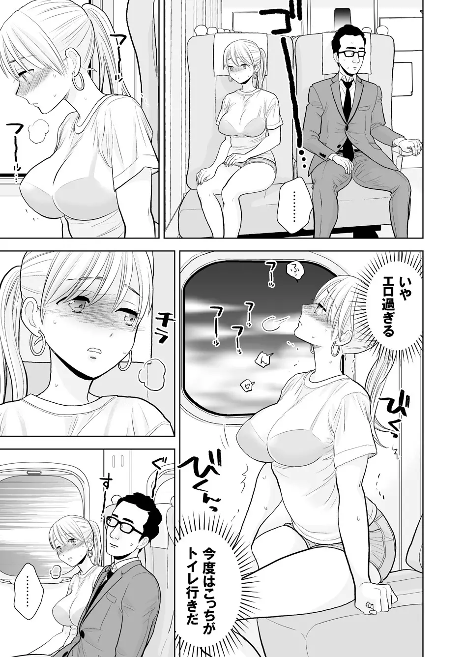 ハミ出てます。 Page.16