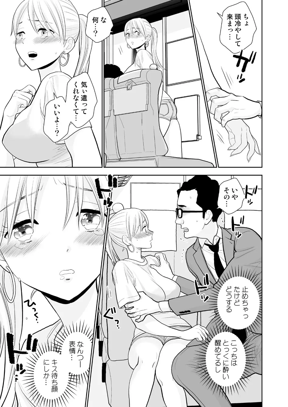 ハミ出てます。 Page.20