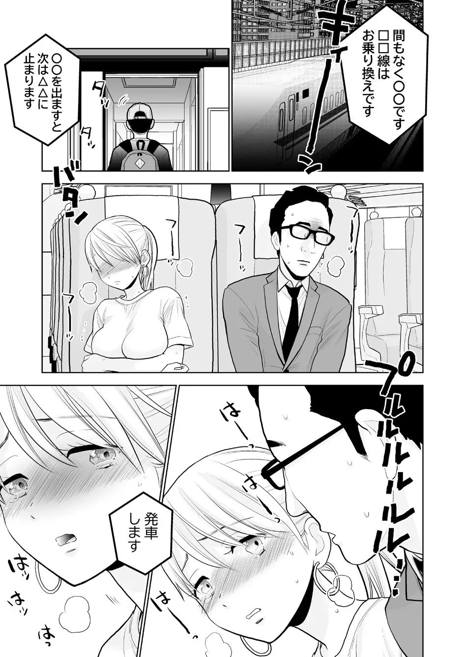 ハミ出てます。 Page.22