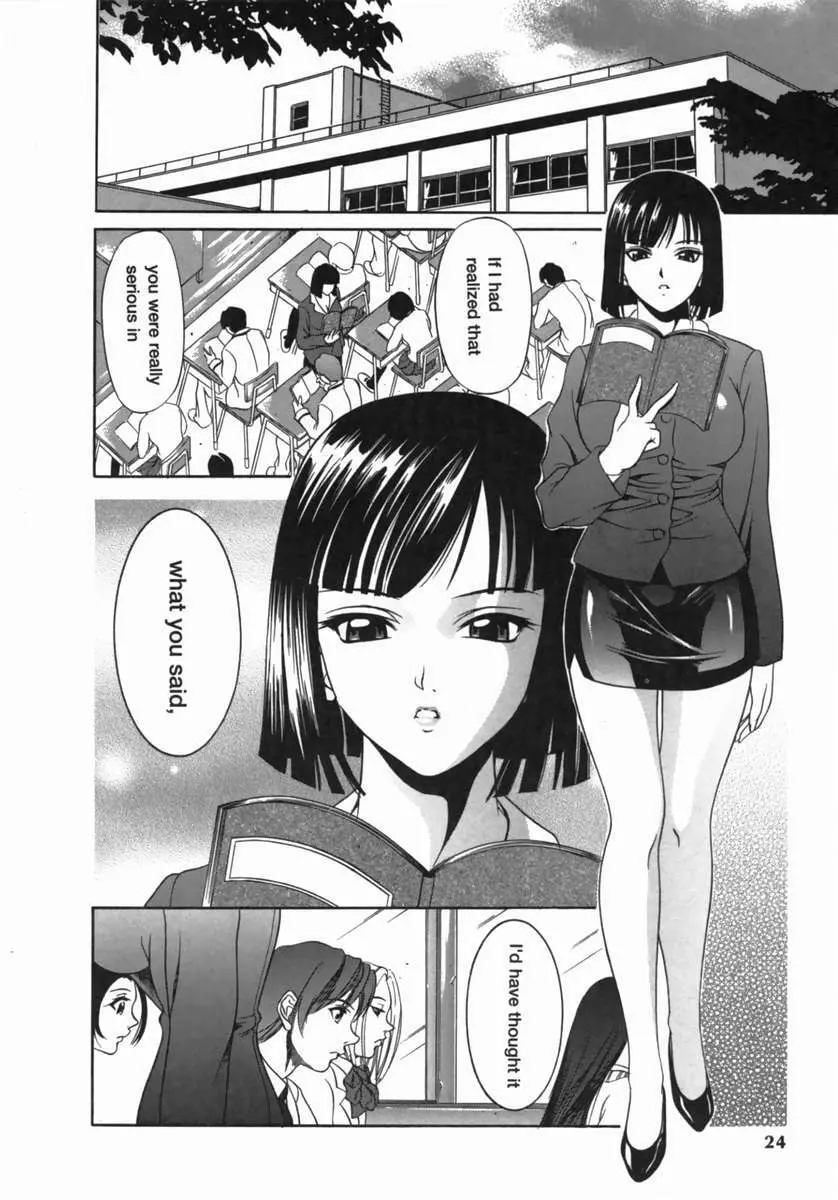 奴隷穴 Page.24