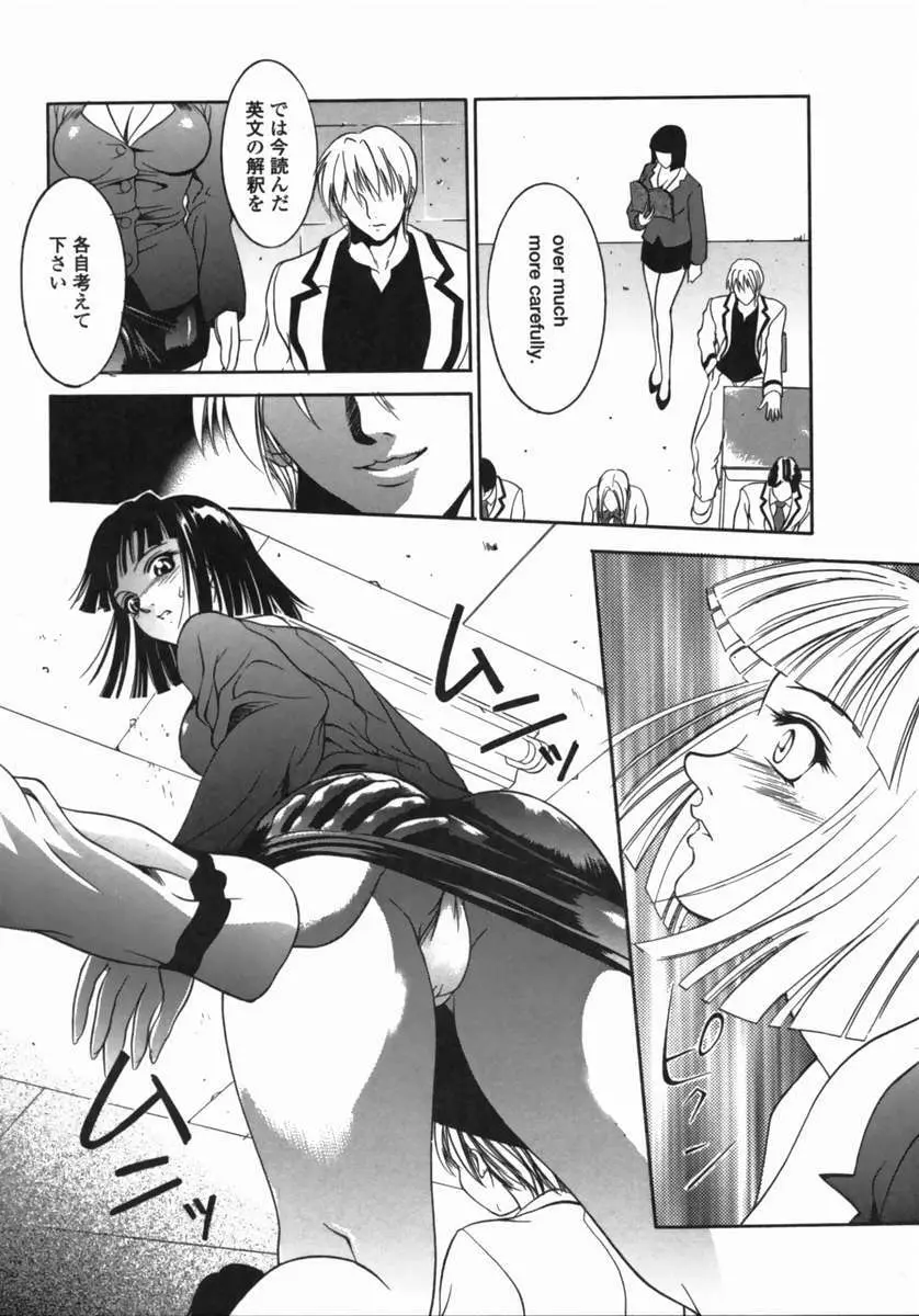 奴隷穴 Page.25