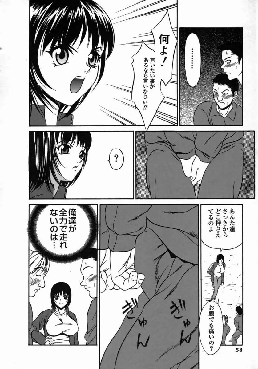 奴隷穴 Page.58