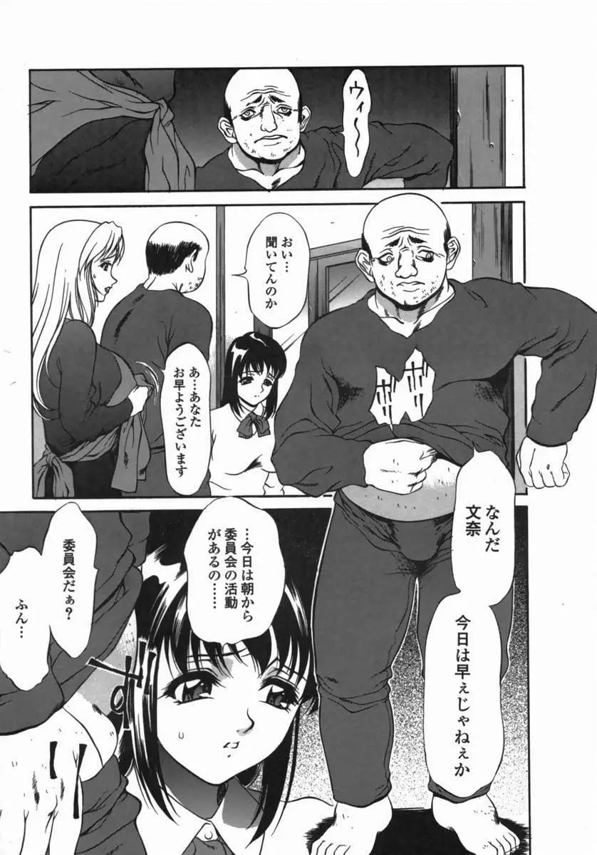 奴隷穴 Page.9