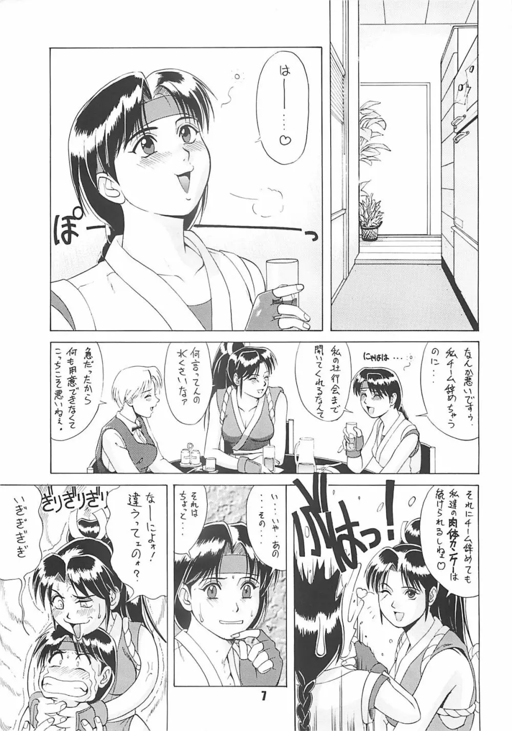 The Yuri&Friends '96 Page.6