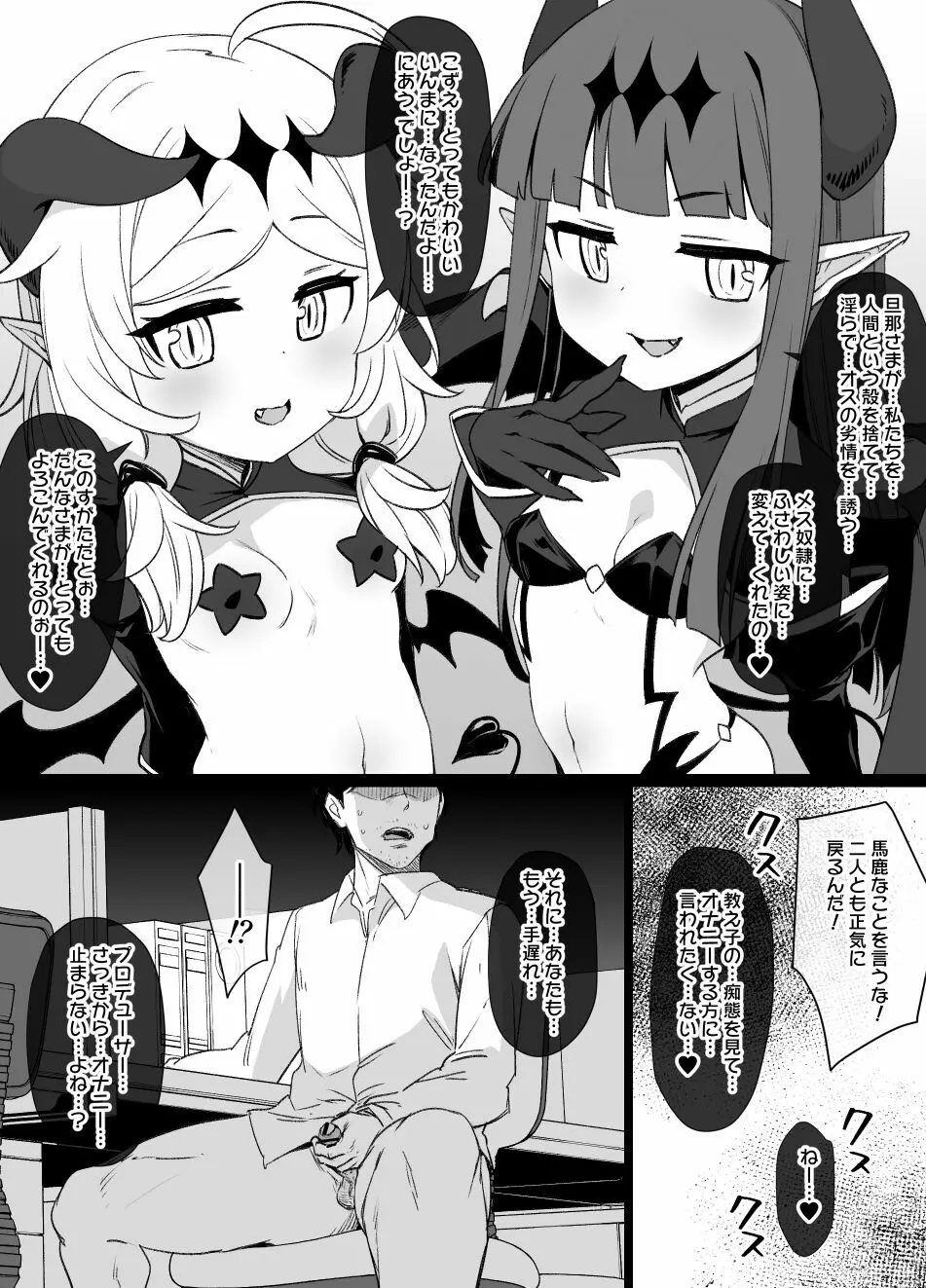 デレマス対魔忍雪美＆こずえ Page.13