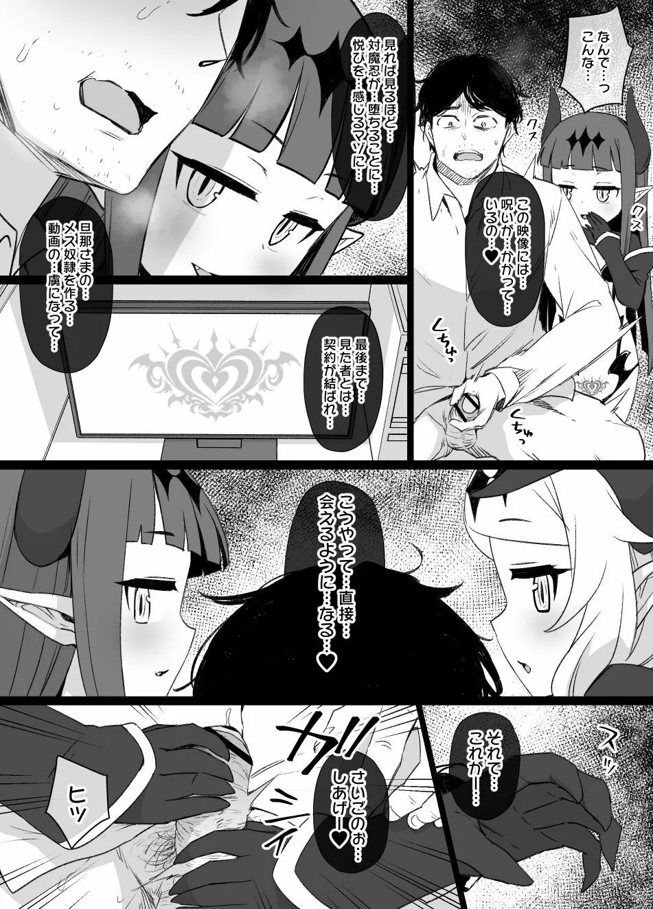 デレマス対魔忍雪美＆こずえ Page.14