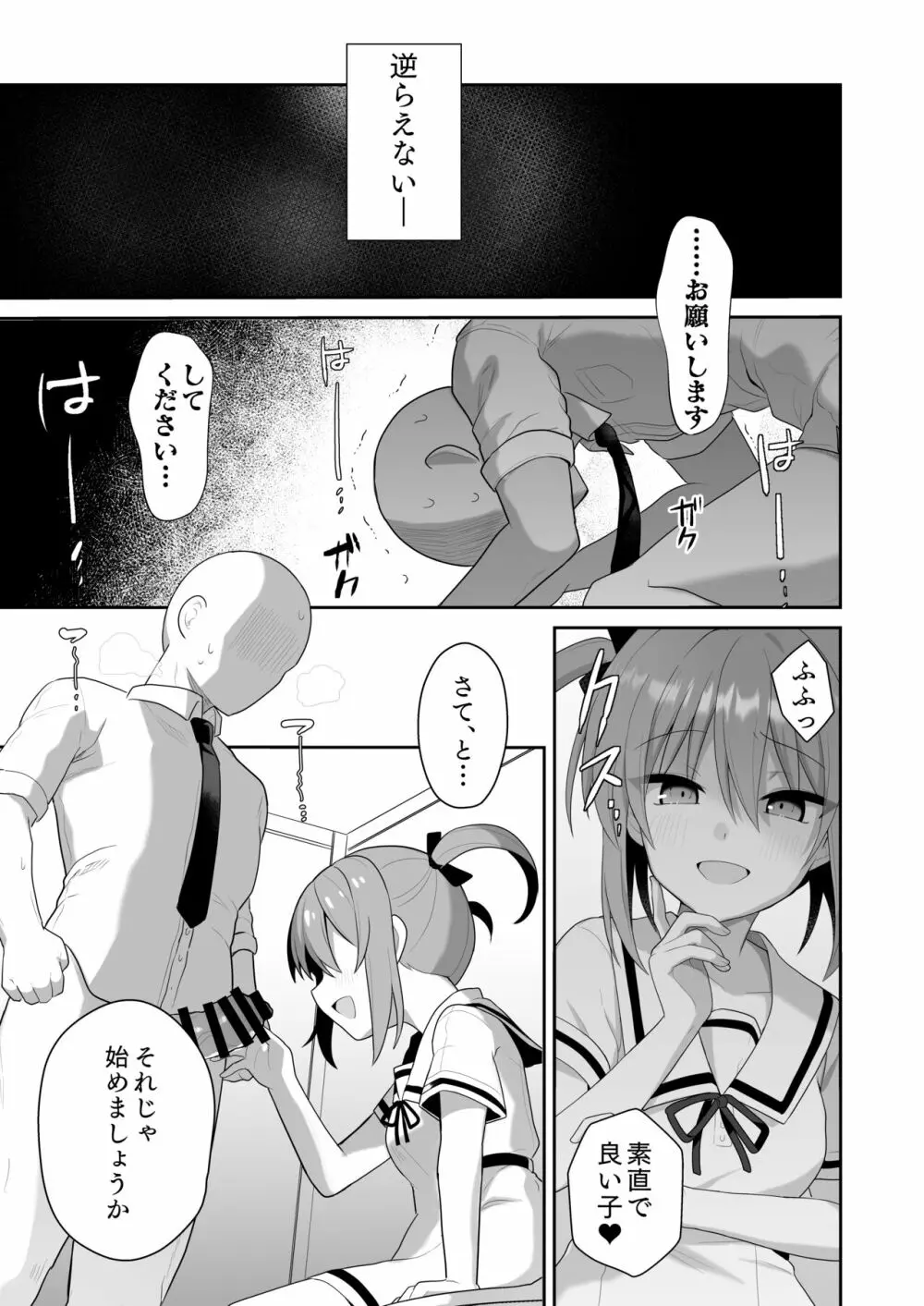 LOVELESS 成人向け短編まとめ Page.16