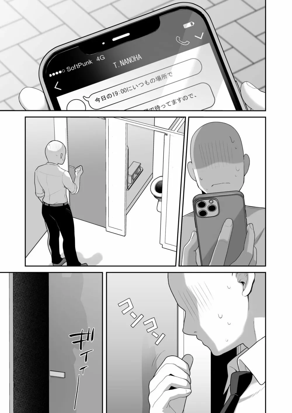 LOVELESS 成人向け短編まとめ Page.35