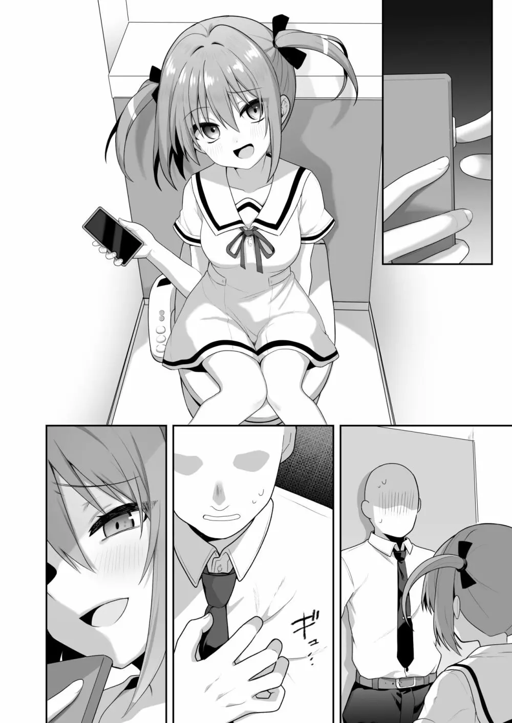 LOVELESS 成人向け短編まとめ Page.36