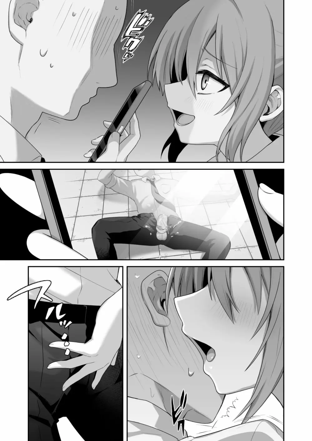 LOVELESS 成人向け短編まとめ Page.37